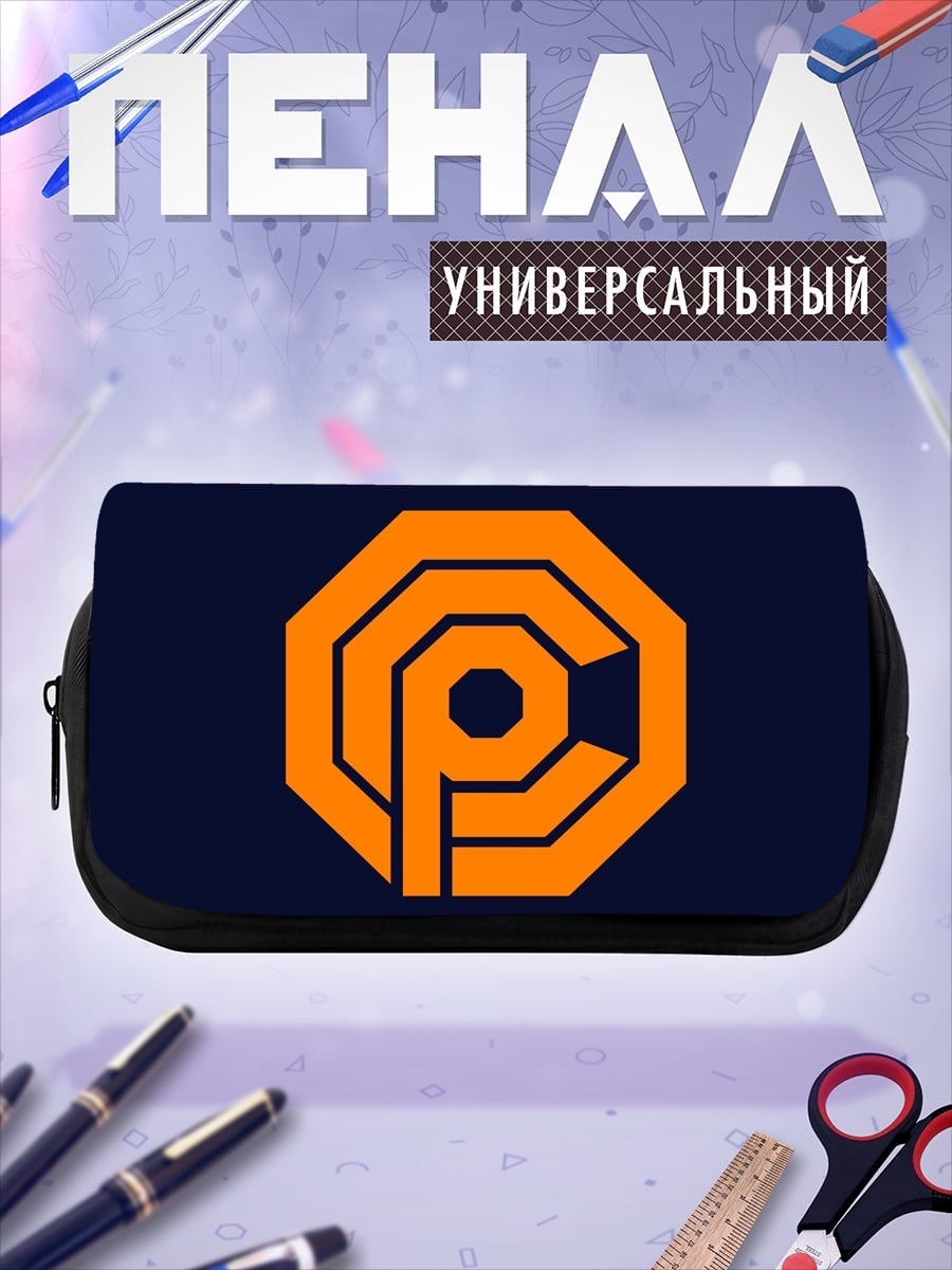 Пенал-косметичка оранжевый логотип