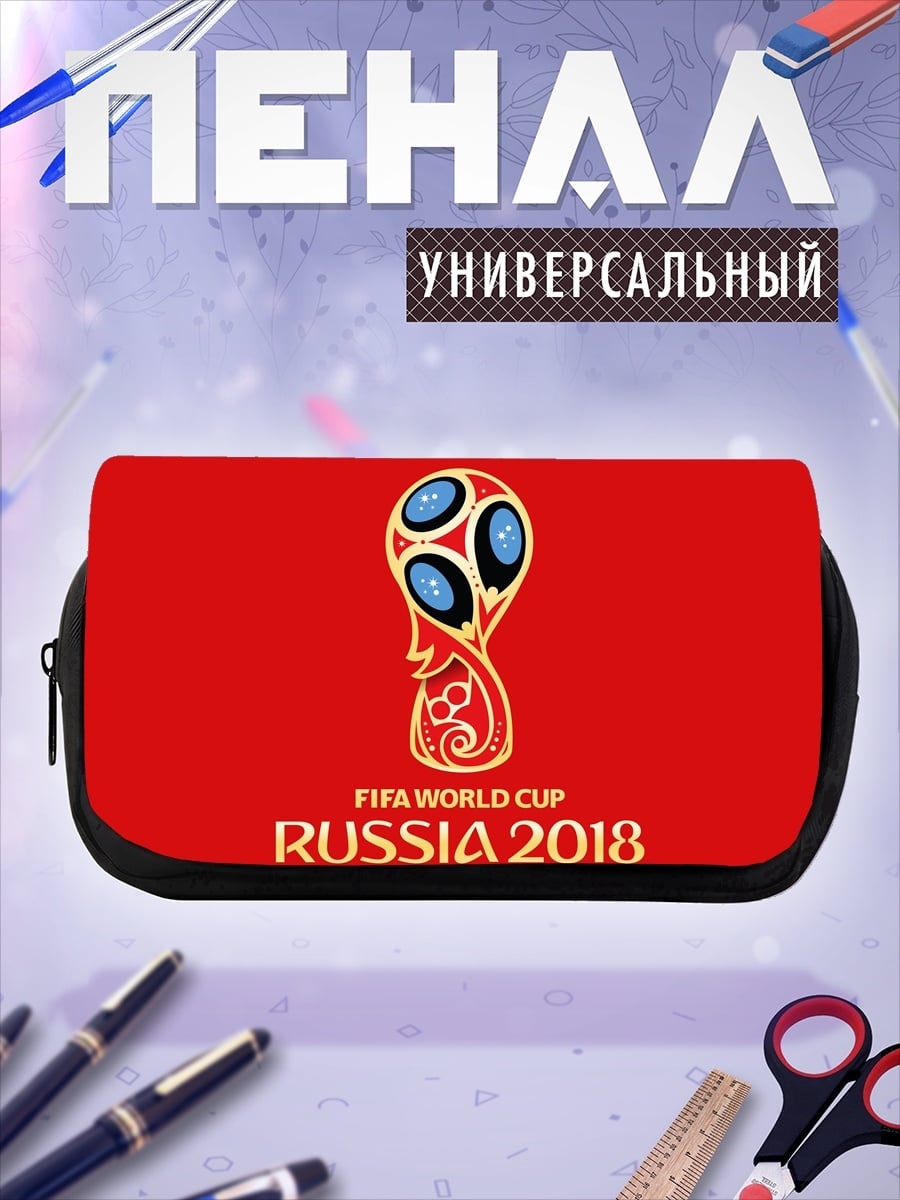 Пенал-косметичка Кубок мира Россия 2018
