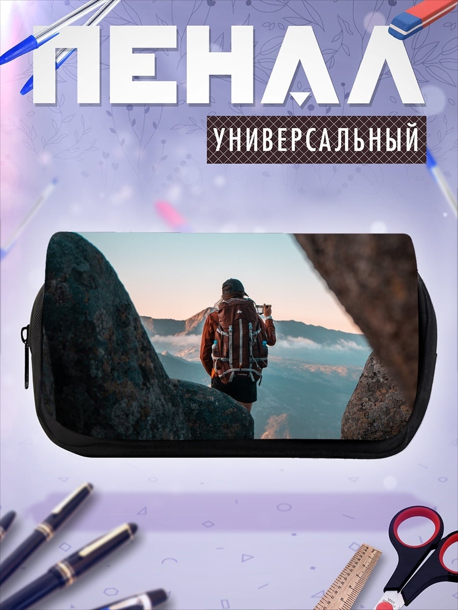 Пенал-косметичка Путешественник на вершине