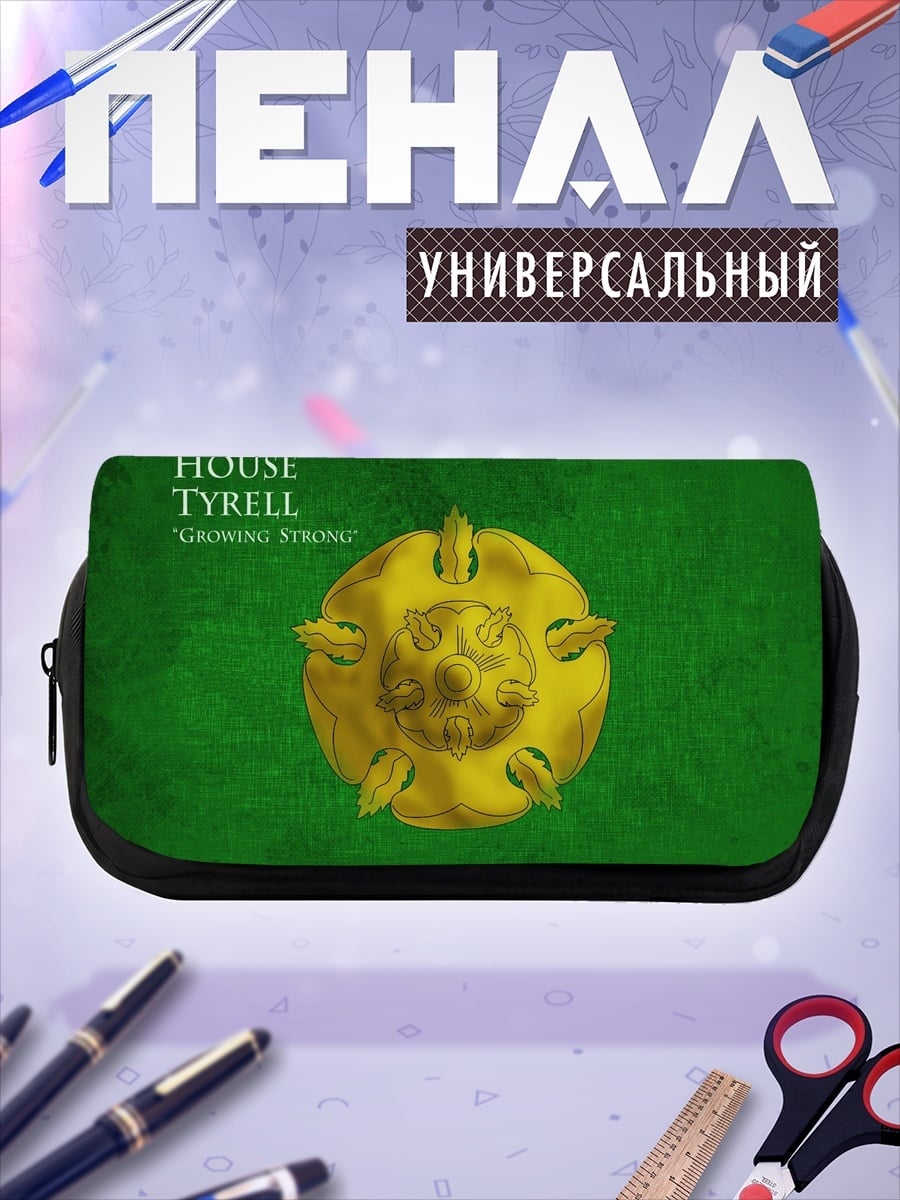 Пенал-косметичка герб дома Тиреллов