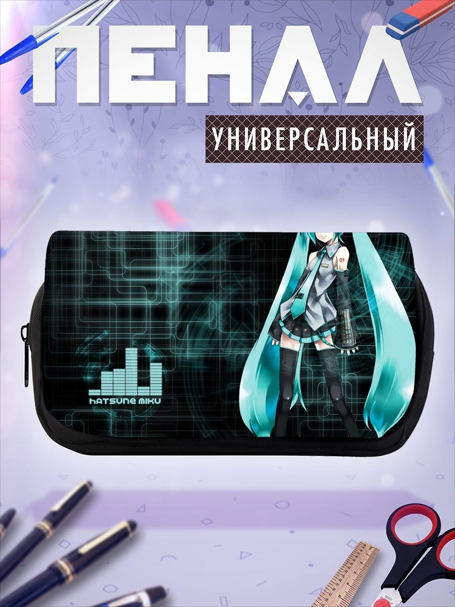 Пенал-косметичка Хатсуне Мику