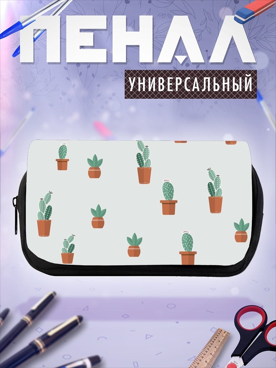Пенал-косметичка кактусы в горшках