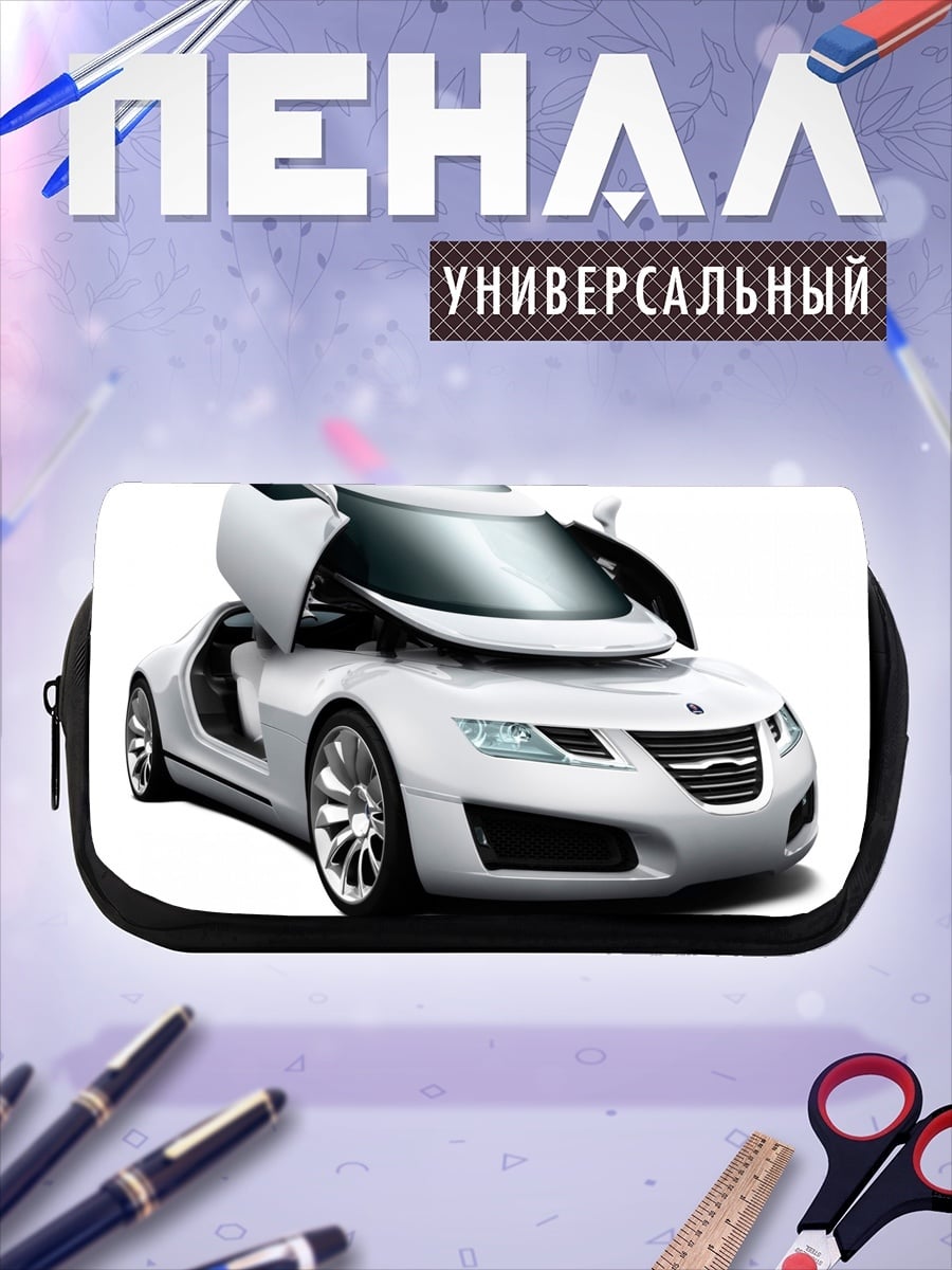 Пенал-косметичка белый футуристичный автомобиль