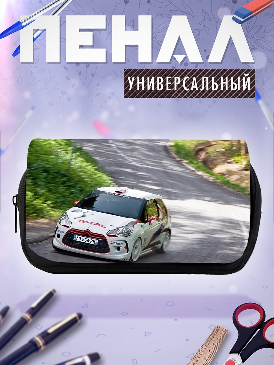 Пенал-косметичка Раллийный автомобиль Citroen