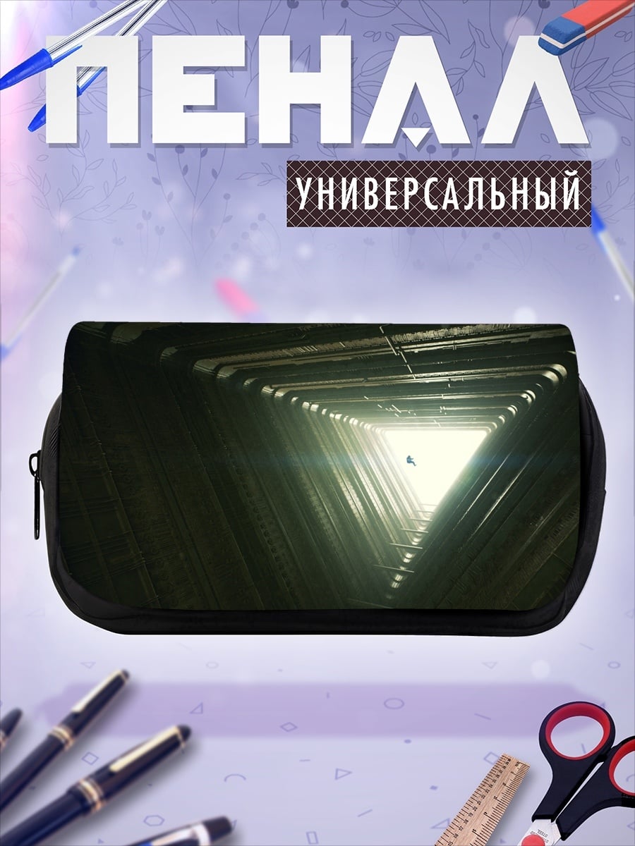 Пенал-косметичка Треугольный туннель