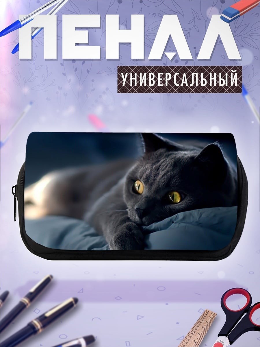 Пенал-косметичка серый кот лежит