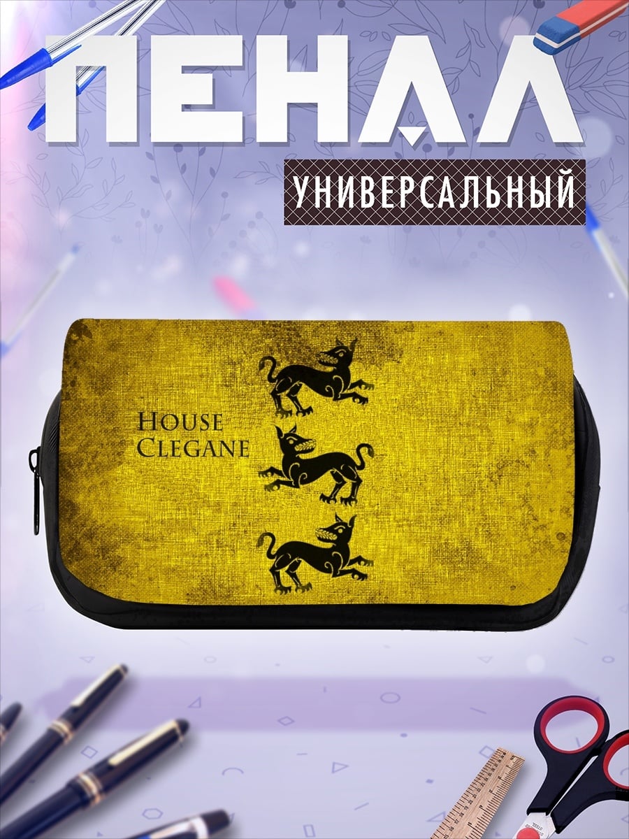 Пенал-косметичка герб дома Клиганов