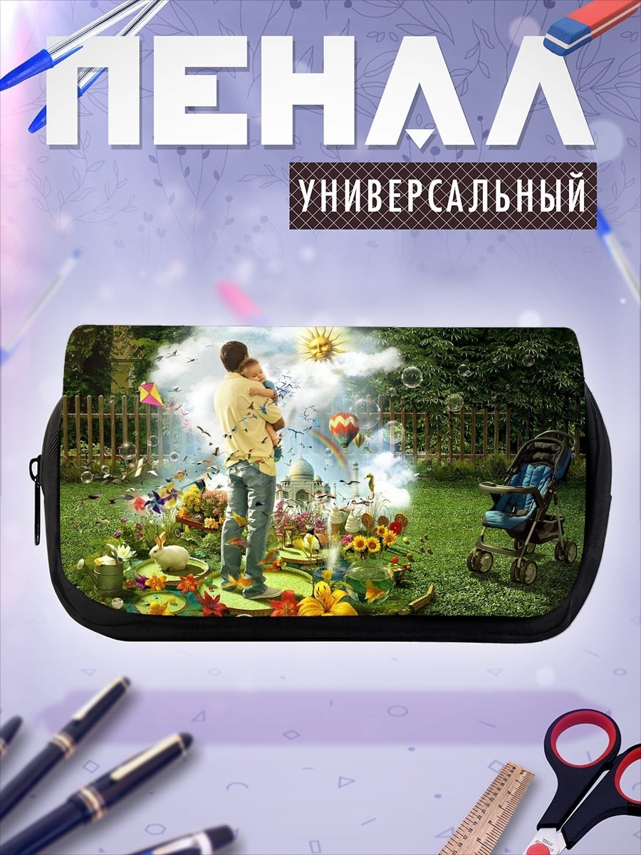 Пенал-косметичка отец с ребёнком