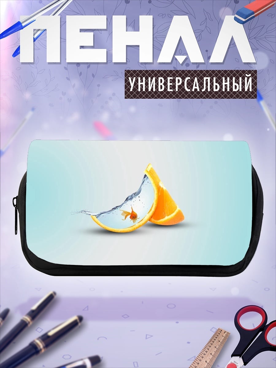 Пенал-косметичка Рыбка в апельсине
