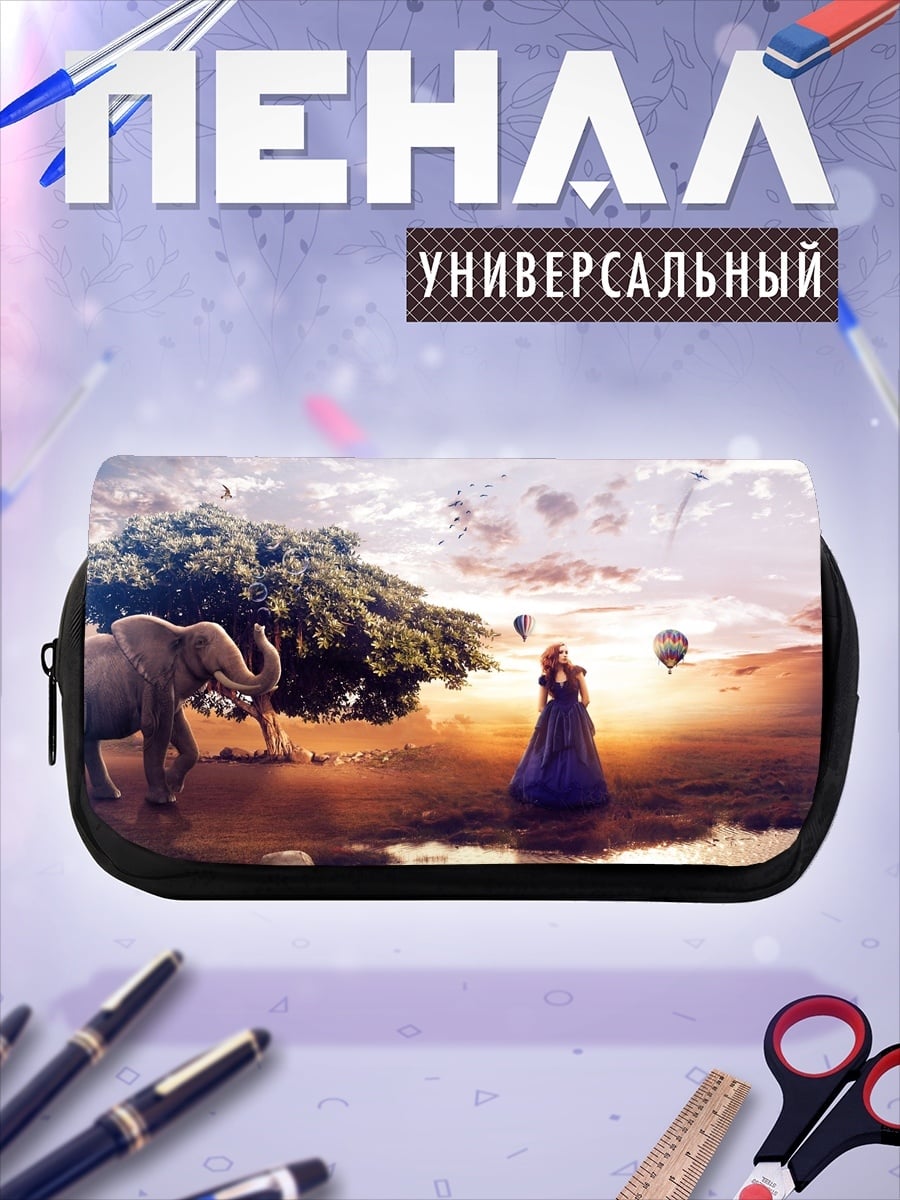 Пенал-косметичка Слон и девушка