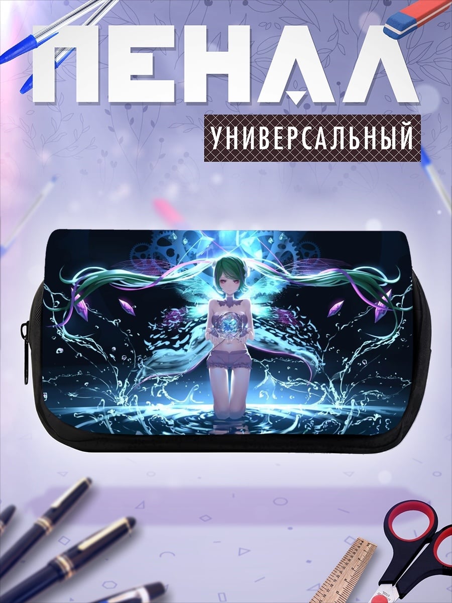 Пенал-косметичка Водная магия Мику