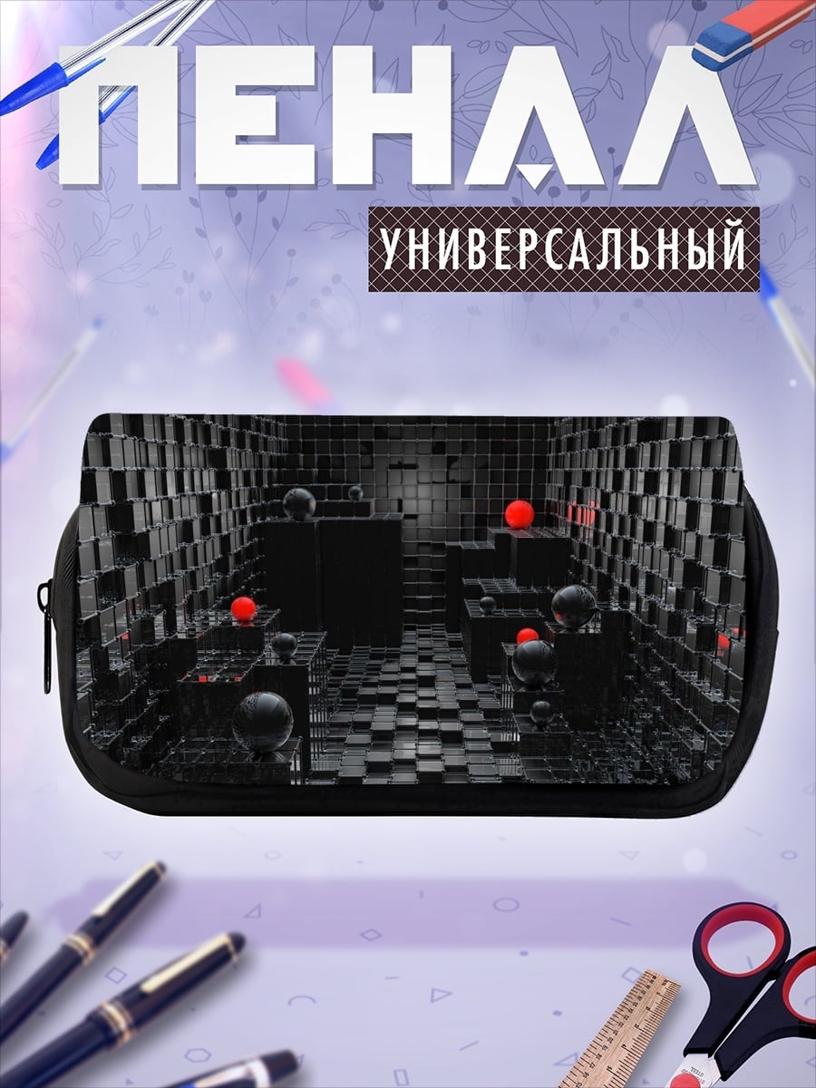 Пенал-косметичка Киберпанк лабиринт
