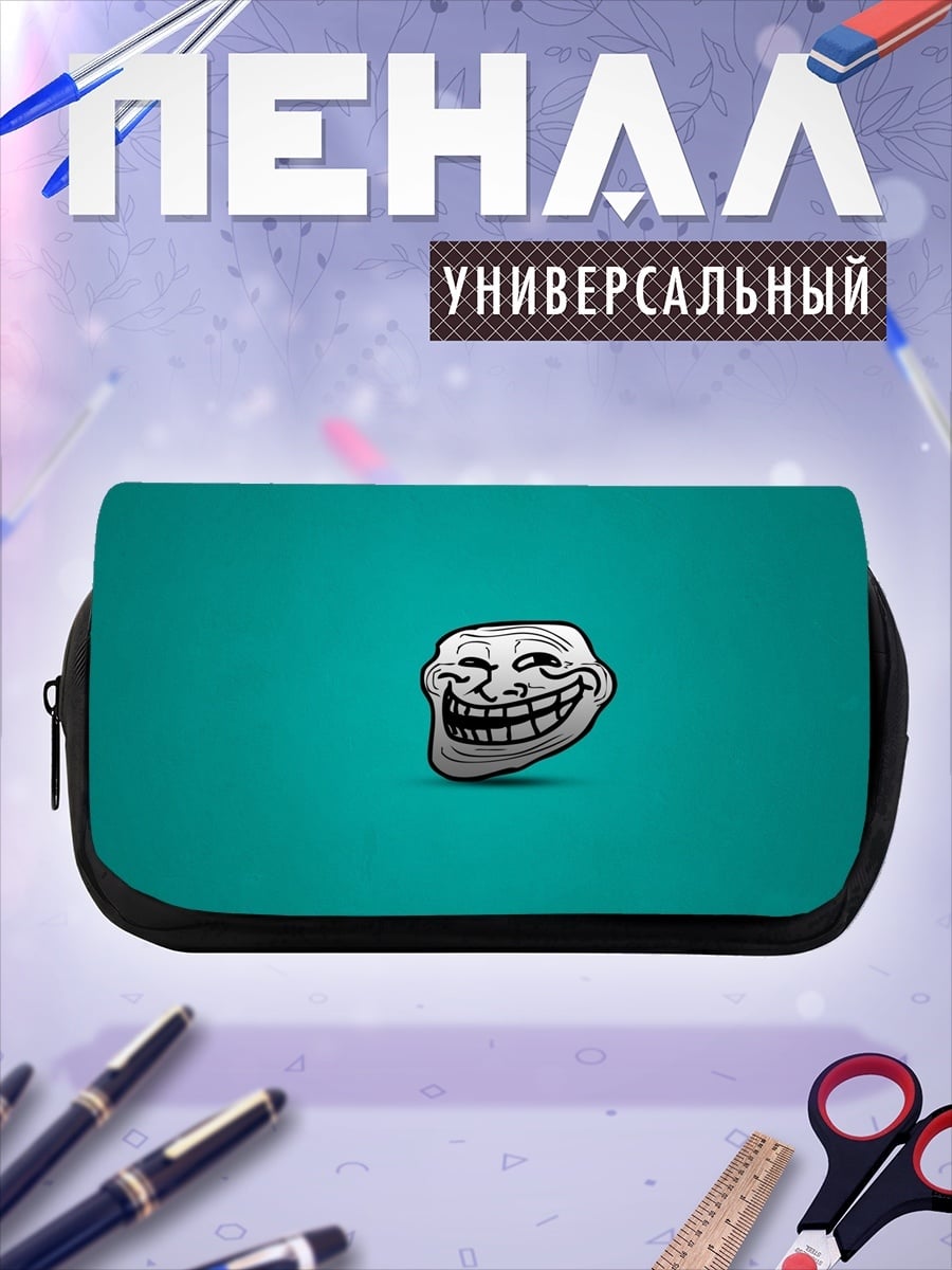 Пенал-косметичка Тролльфейс