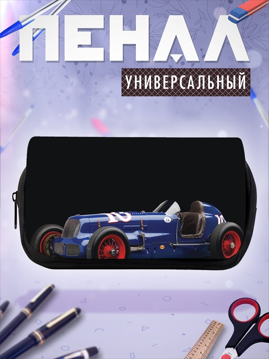 Пенал-косметичка Синий гоночный автомобиль