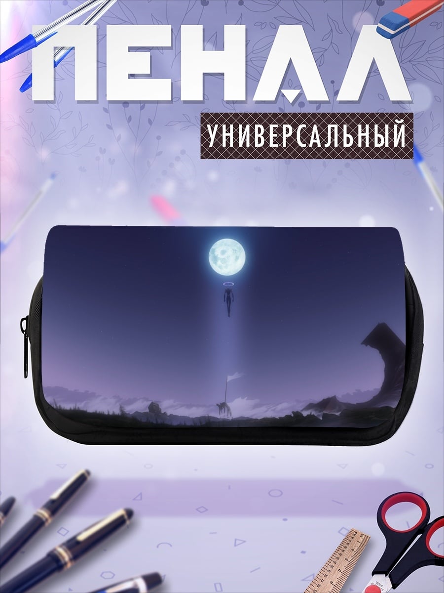 Пенал-косметичка Лунное сияние