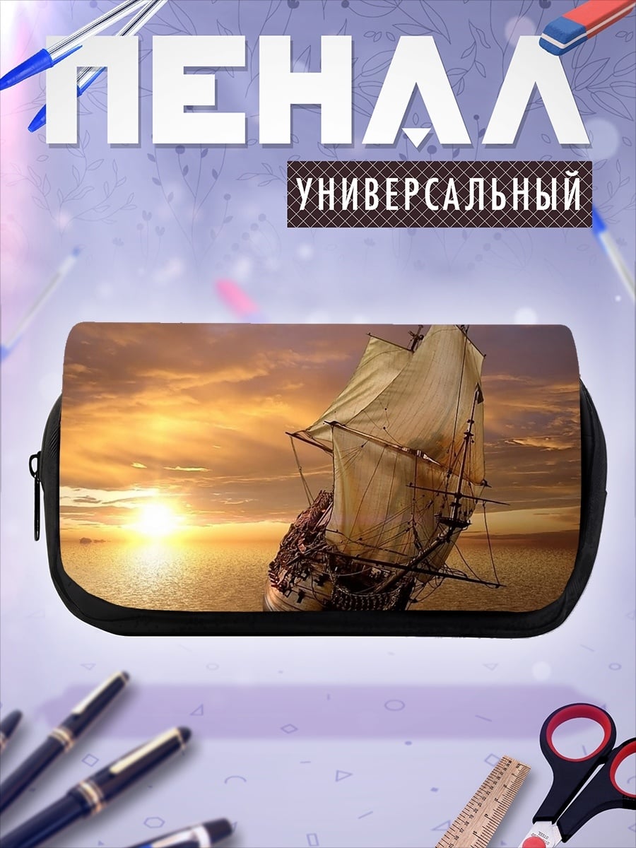 Пенал-косметичка Парусник на закате