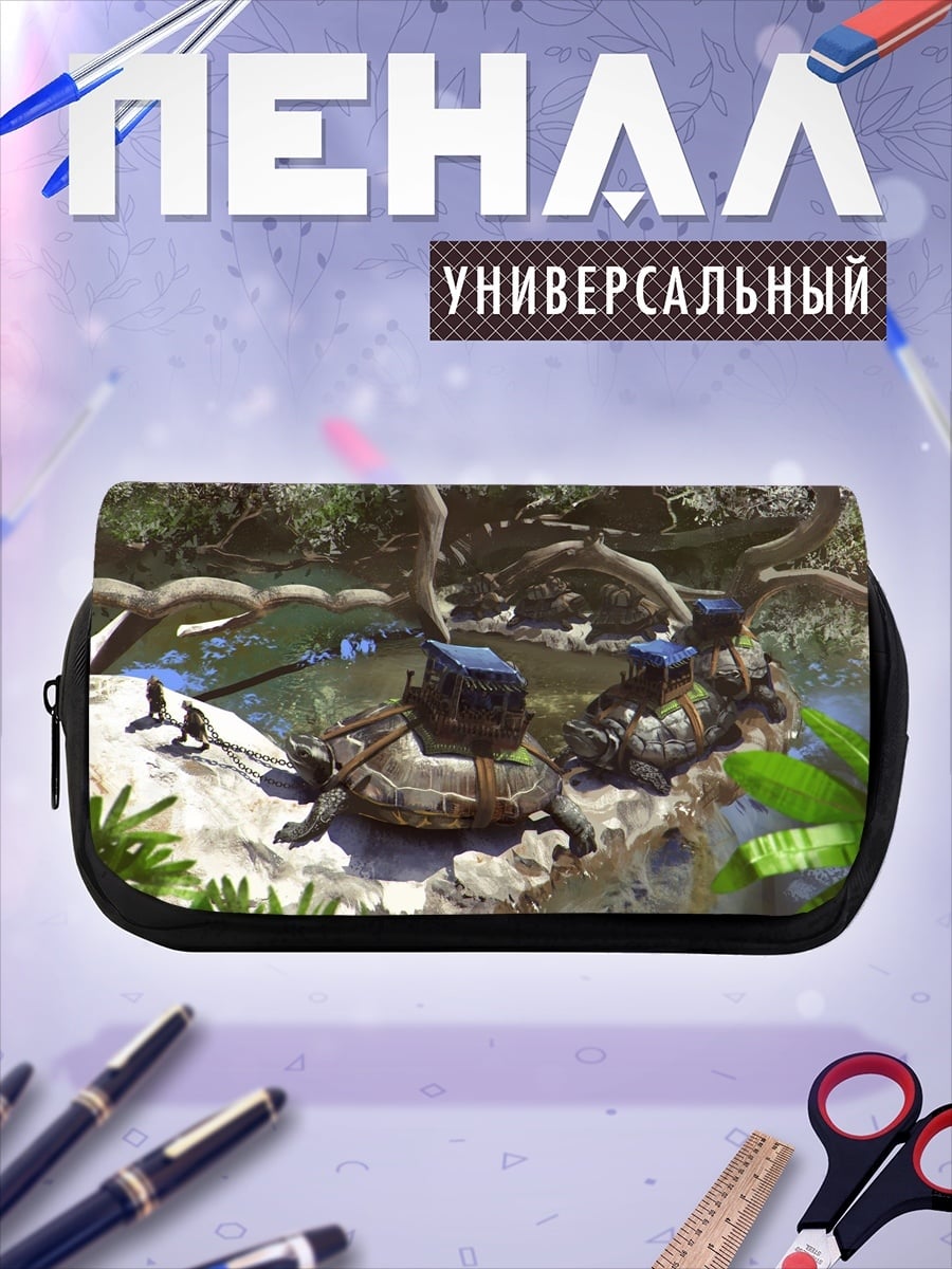 Пенал-косметичка Черепахи в джунглях