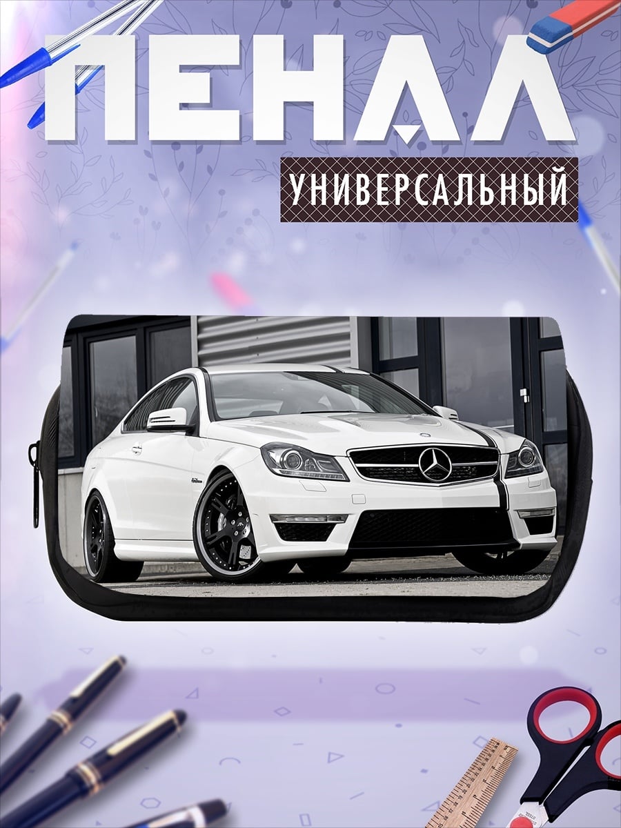 Пенал-косметичка Белый спорткар