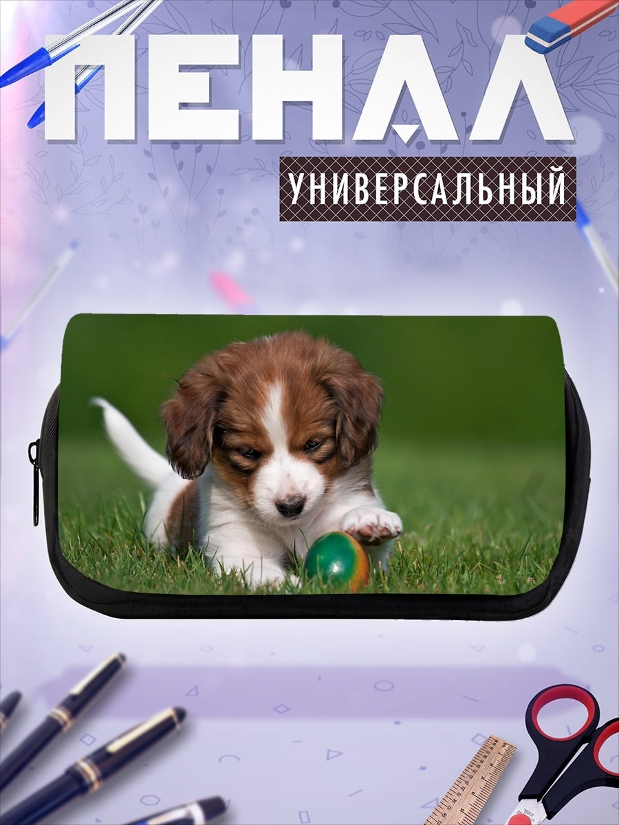 Пенал-косметичка Щенок с мячом