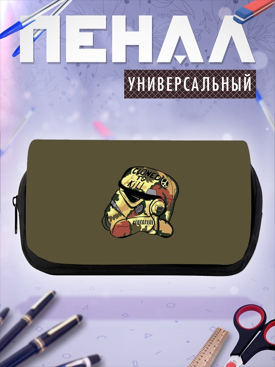 Пенал-косметичка Шлем штурмовика с надписью