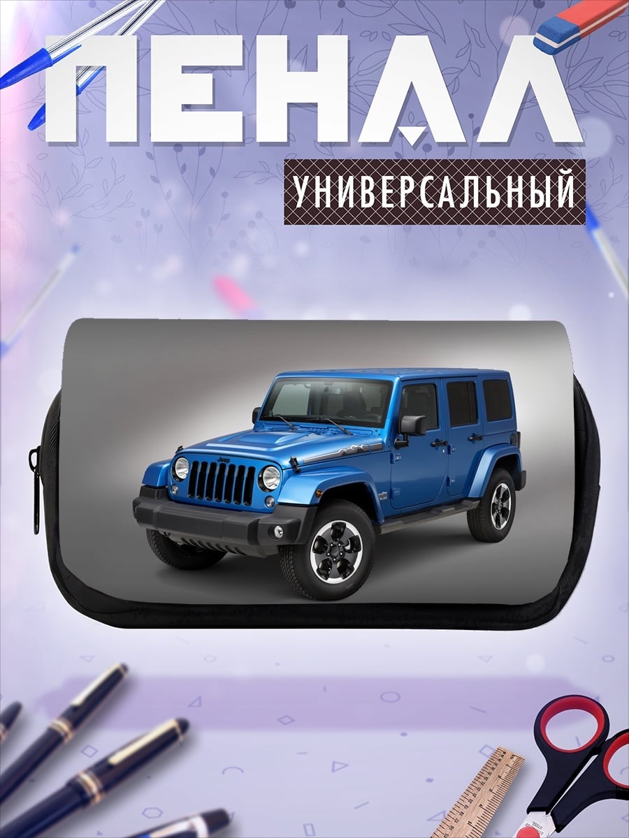 Пенал-косметичка Синий внедорожник Jeep