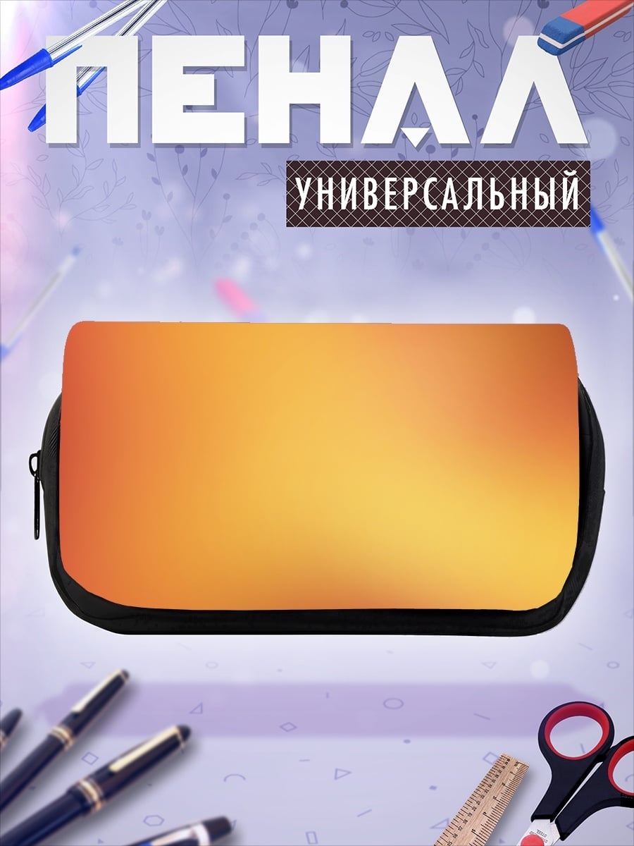 Пенал-косметичка Размытый фон оранжевый