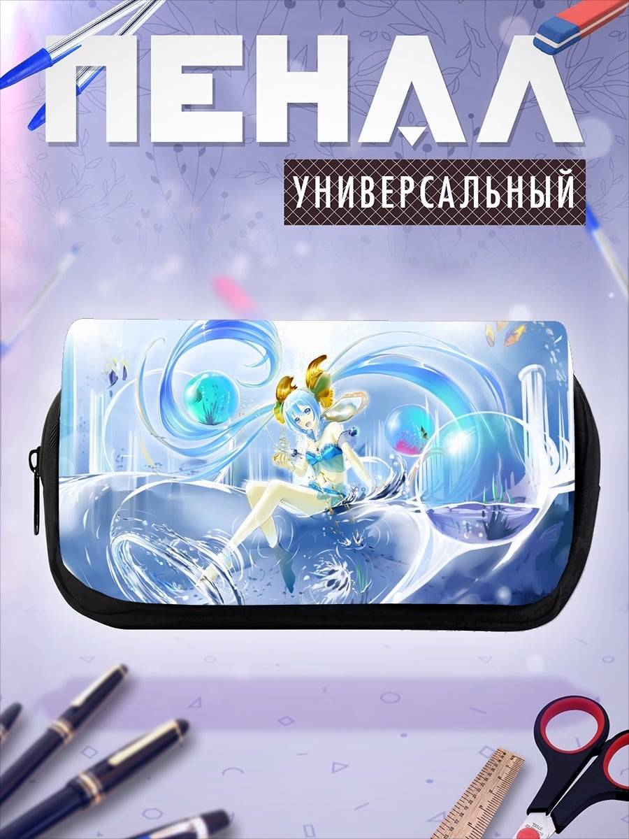 Пенал-косметичка девушка вода