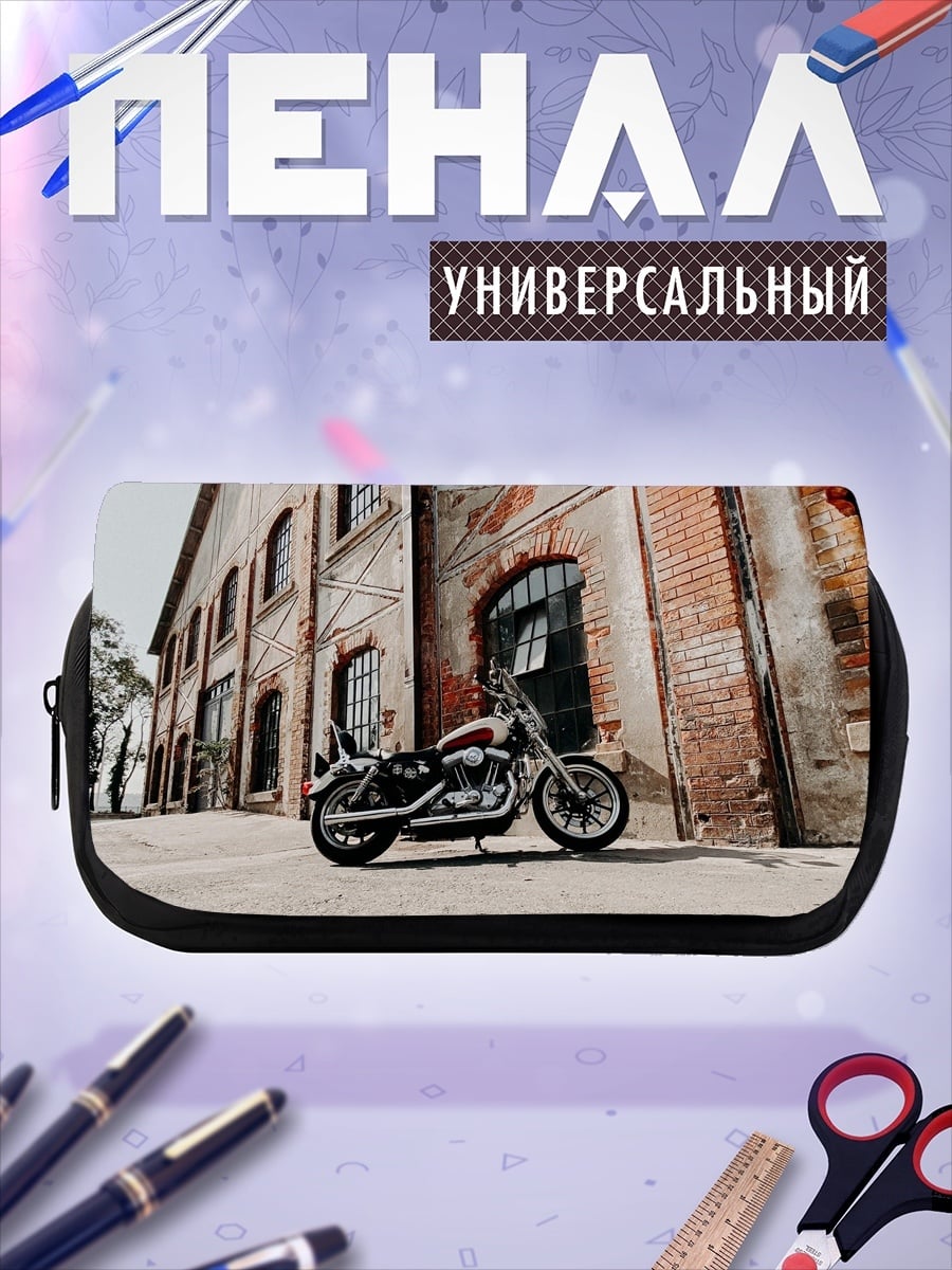 Пенал-косметичка мотоцикл у здания