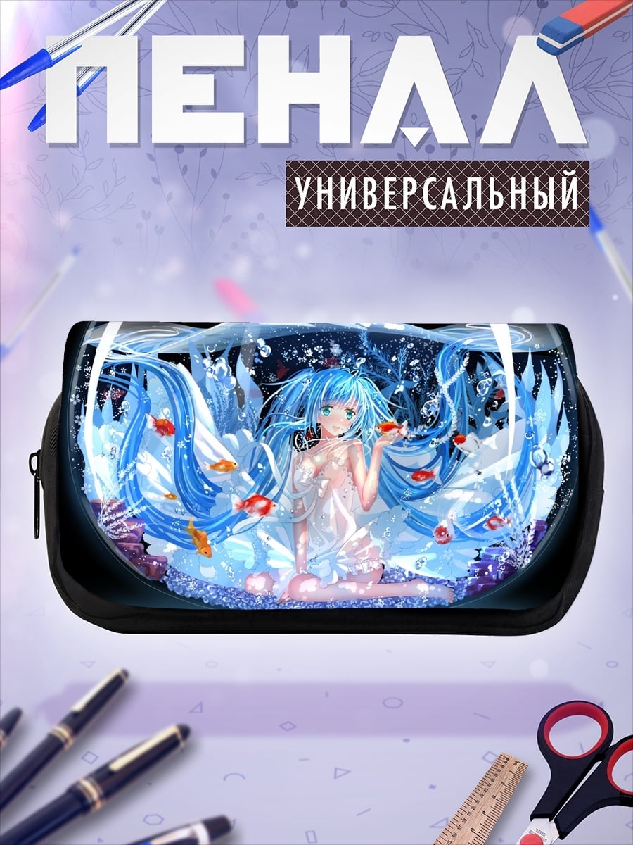 Пенал-косметичка аква девушка