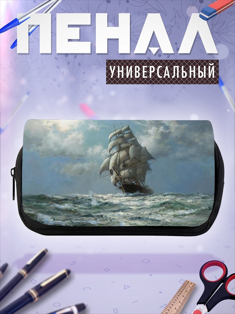 Пенал-косметичка парусник в шторм
