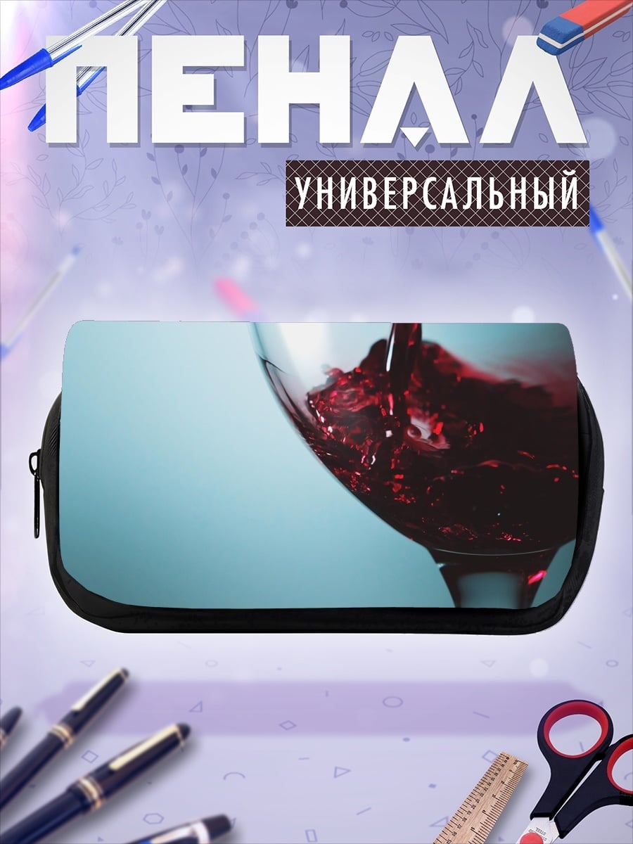 Пенал-косметичка красное вино