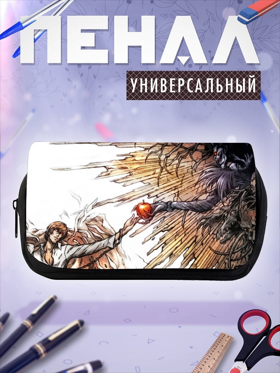 Пенал-косметичка Смерть яблоко искушение