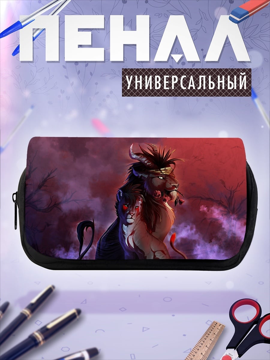 Пенал-косметичка Зверь туман ритуал