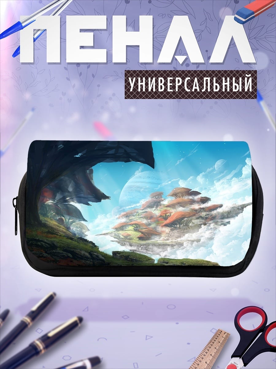 Пенал-косметичка Летающий город небо