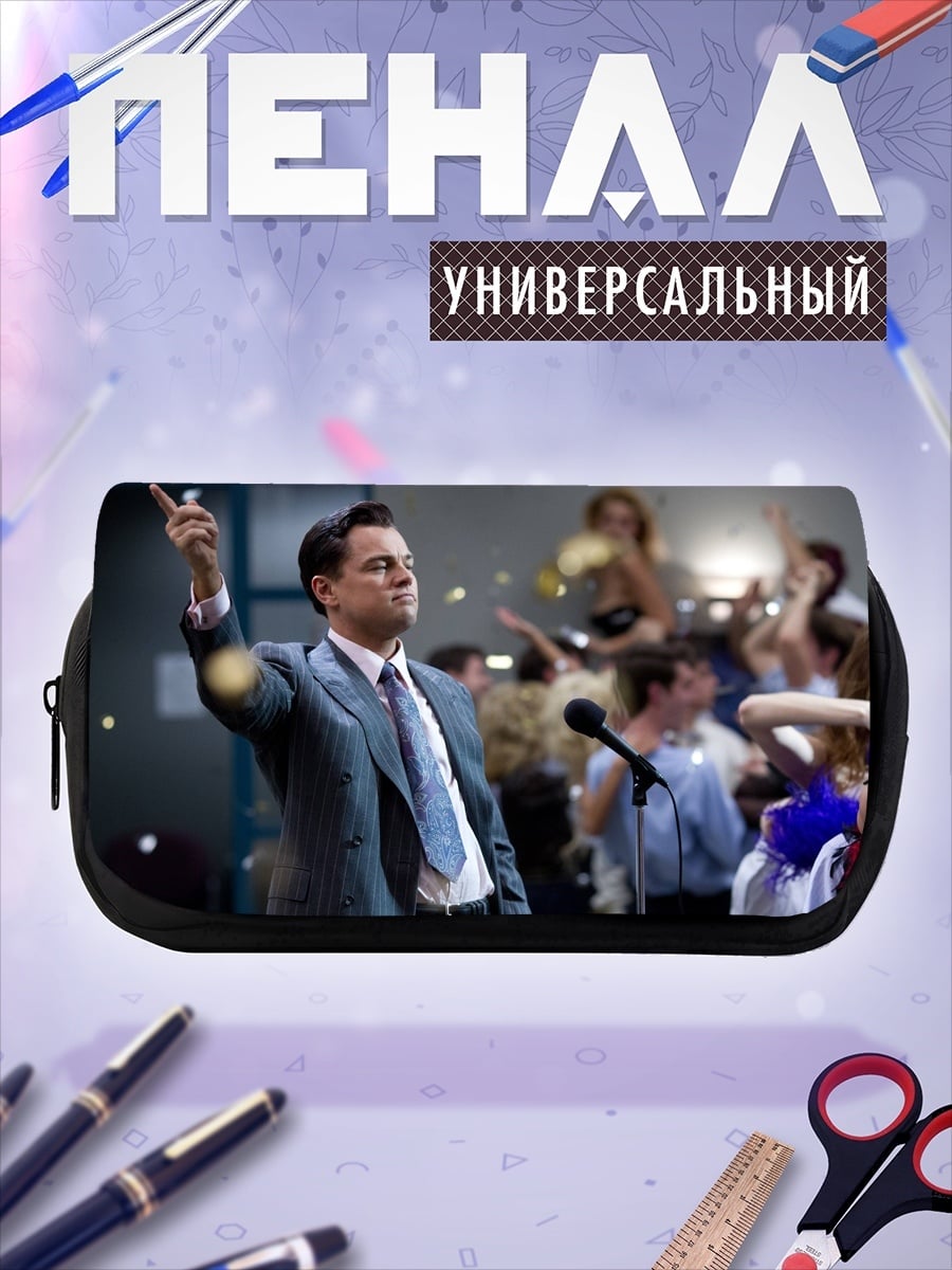 Пенал-косметичка Мужчина на сцене