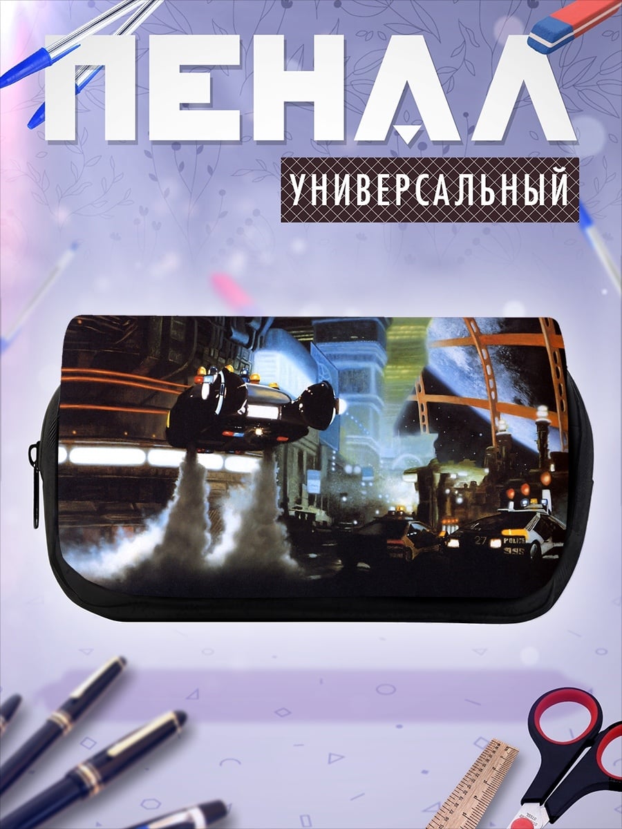 Пенал-косметичка Летающий автомобиль