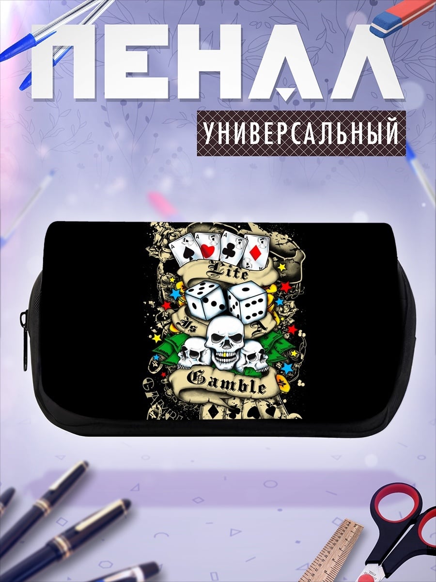 Пенал-косметичка Азартные игры