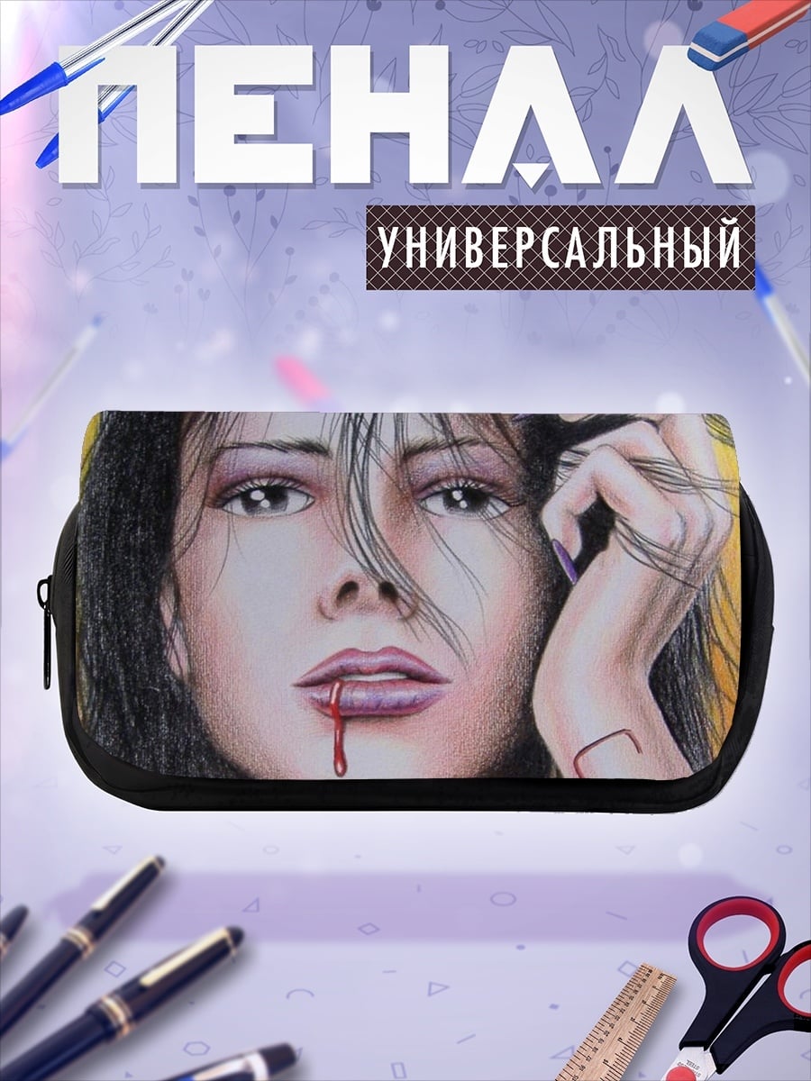 Пенал-косметичка Девушка с кровью