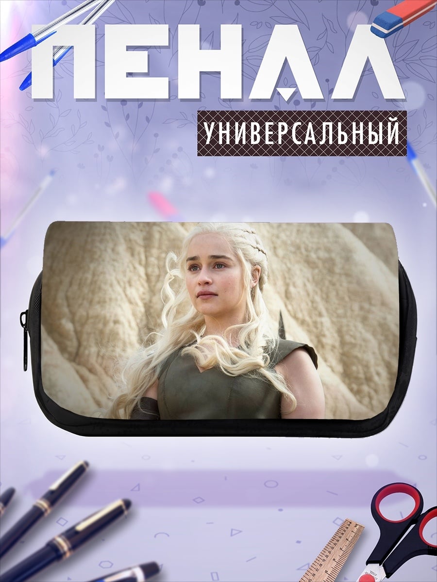Пенал-косметичка Дейенерис Таргариен