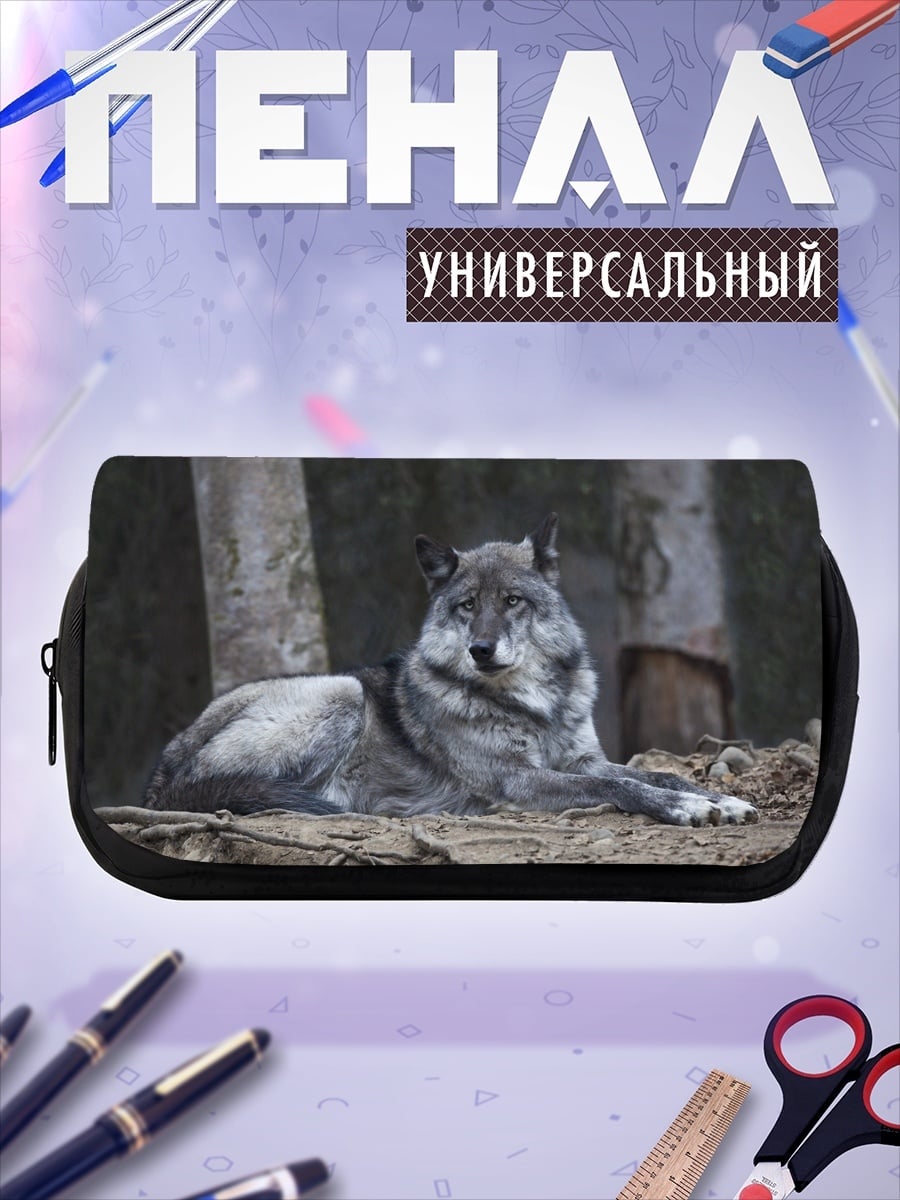 Пенал-косметичка Серый волк