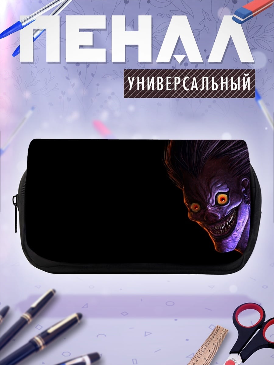 Пенал-косметичка Зловещий шинигами