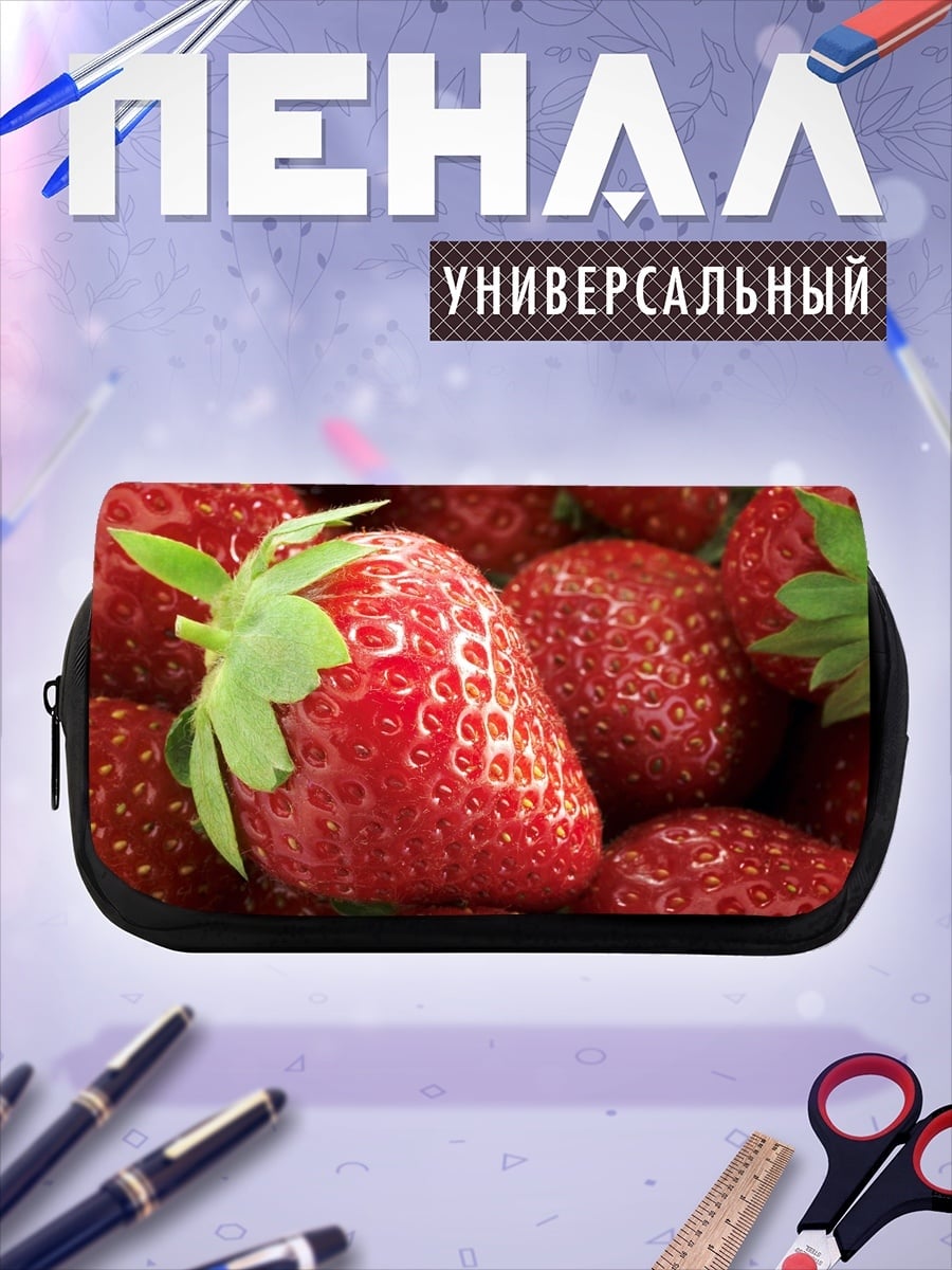 Пенал-косметичка Спелая клубника крупным планом