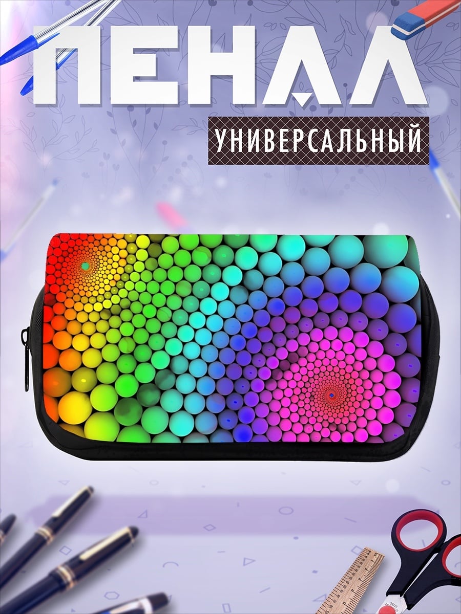Пенал-косметичка Радужная спираль