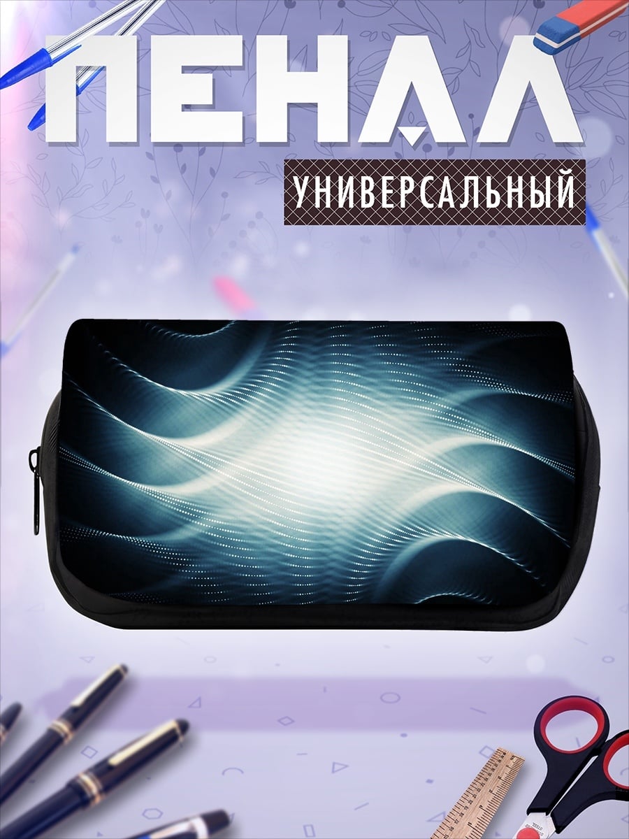 Пенал-косметичка синий вихрь света