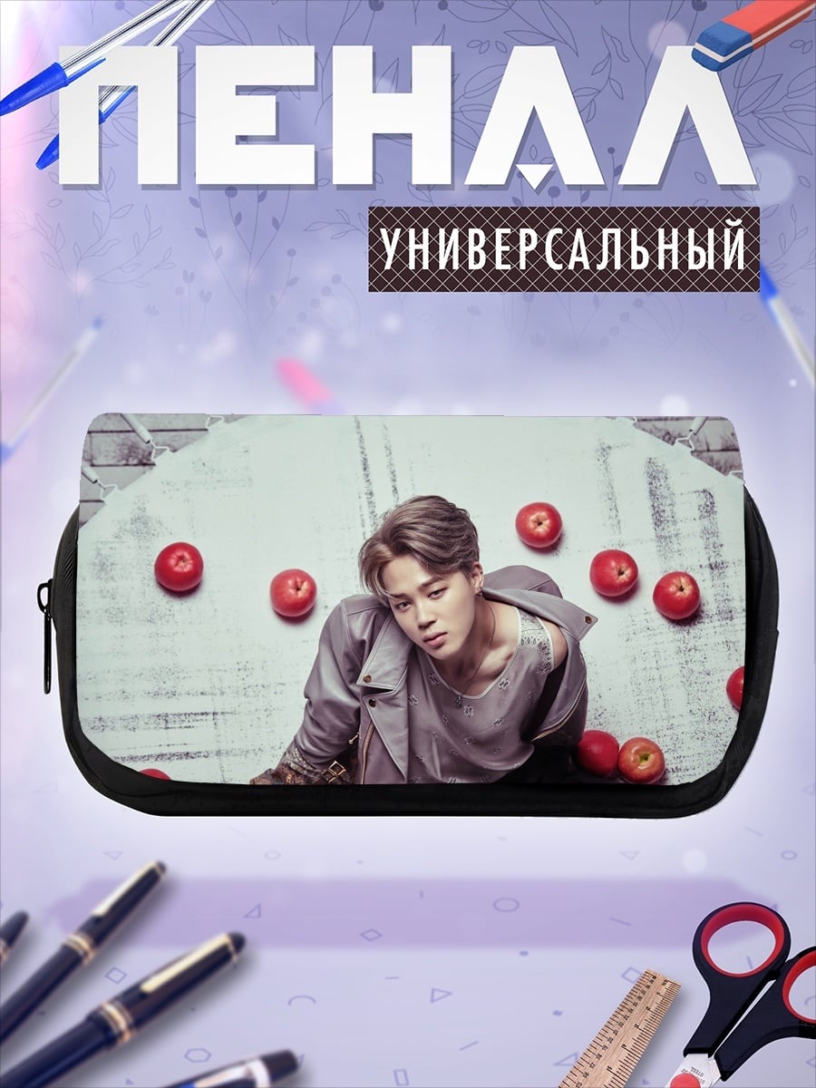 Пенал-косметичка Чимин с яблоками
