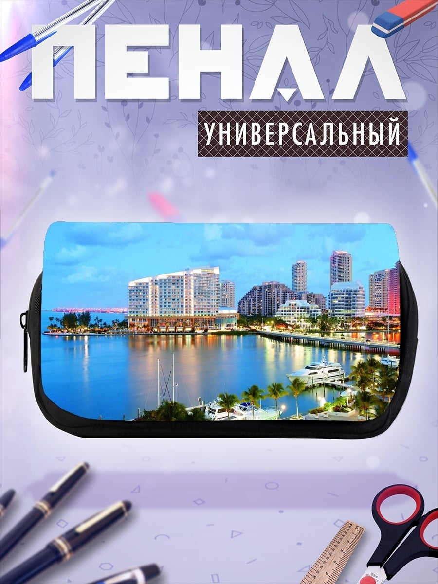 Пенал-косметичка Город у воды