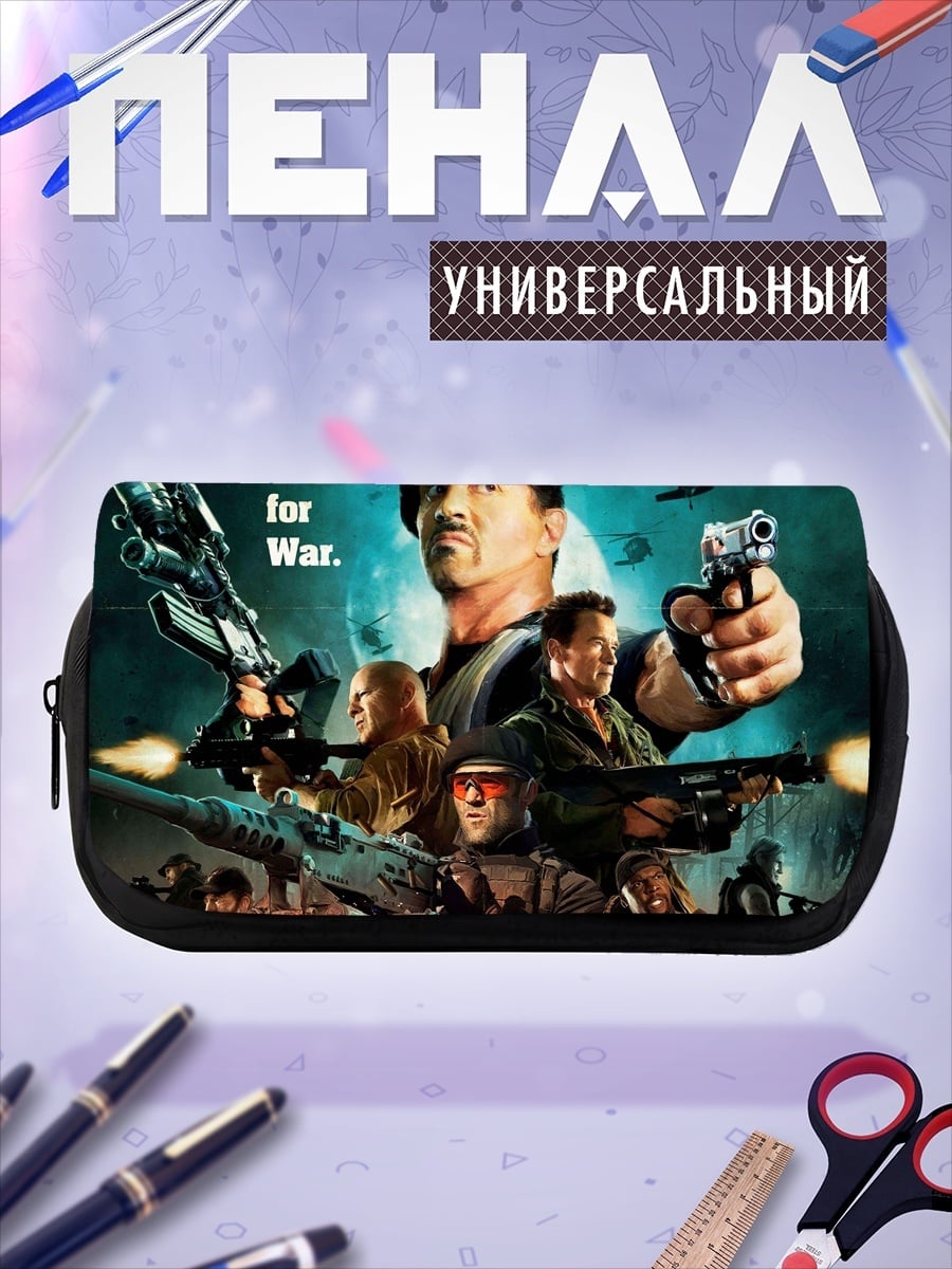 Пенал-косметичка Возвращение на войну