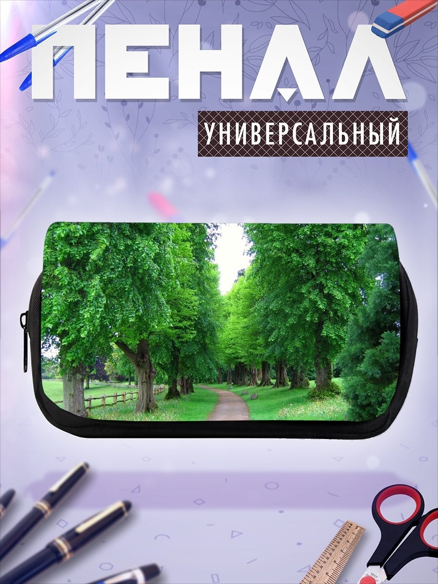 Пенал-косметичка Аллея деревьев