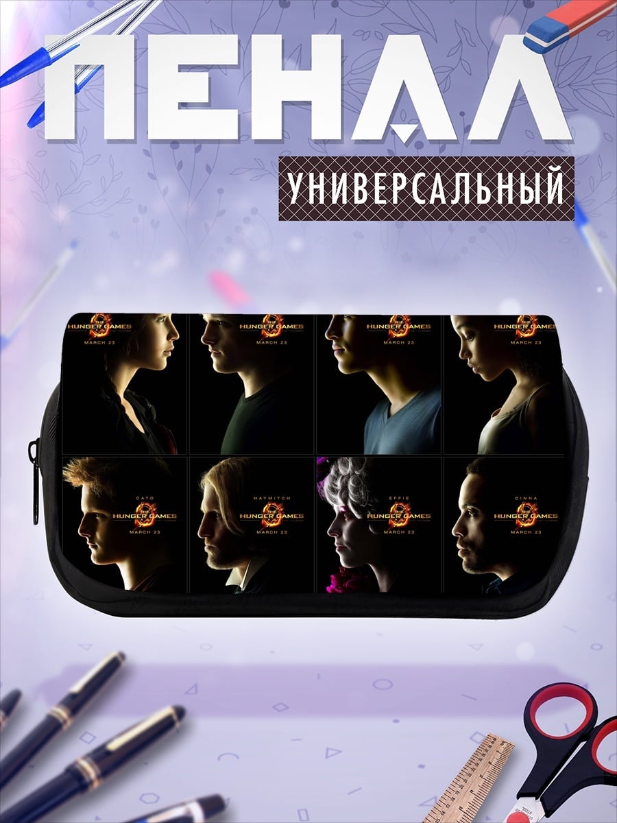 Пенал-косметичка Голодные игры персонажи