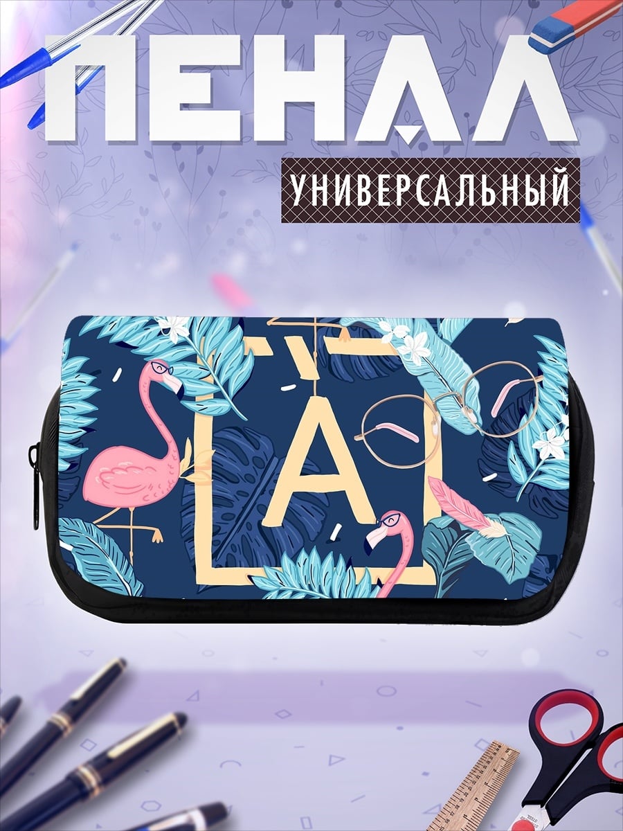 Пенал-косметичка Фламинго и очки